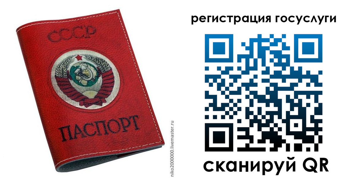 прописка ребенка в Усолье-Сибирском