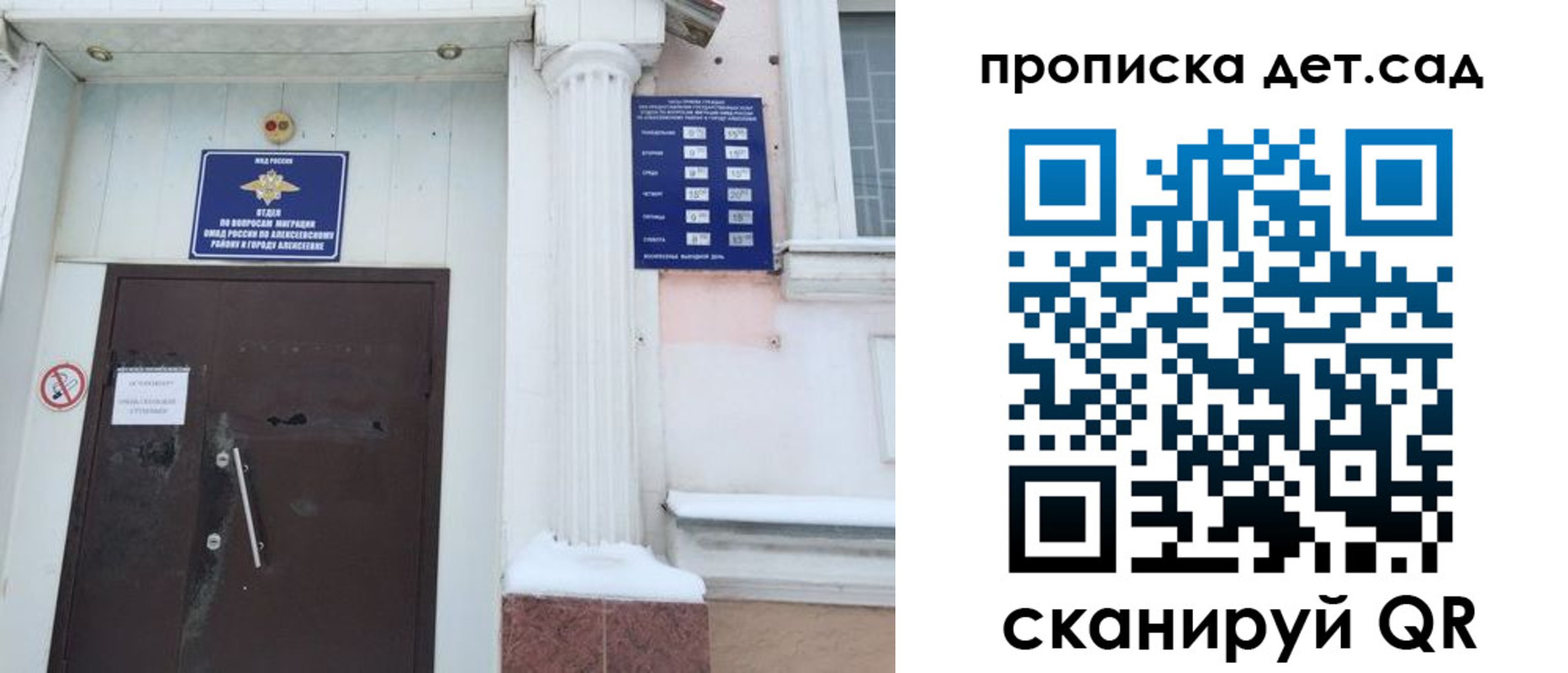 прописка в квартире в Усолье-Сибирском