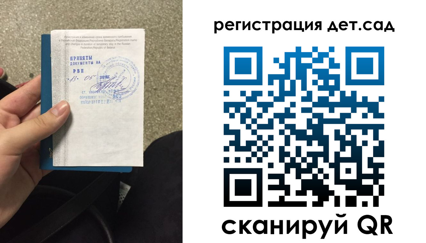 прописка законно в Усолье-Сибирском